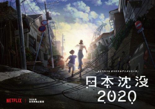 Netflix动画剧集《日本沉没2020》首曝中文预告