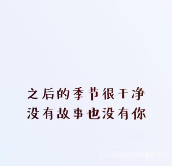 干净的句子简短一句话 精致又大气 每句都适合发朋友圈