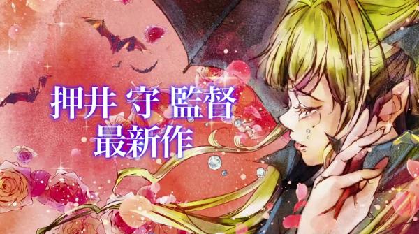 电视动画作品《VLAD LOVE》公开宣传PV影像