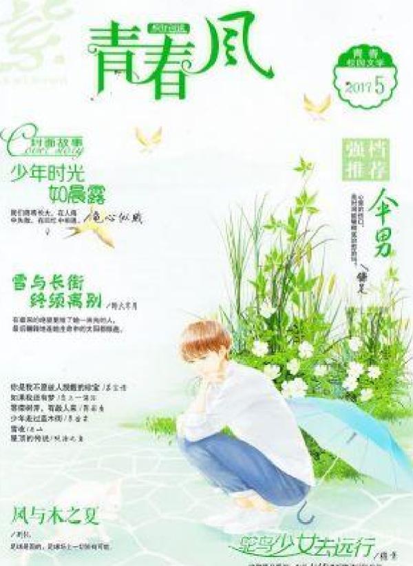 青春文学中伤感句子 有没有曾让痛到你不能呼吸