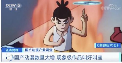 国产动画片《大理寺日志》首次超越日本番剧