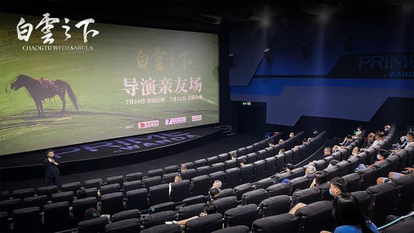 电影《白云之下》点映收官 获斯琴高娃田壮壮王小帅盛赞