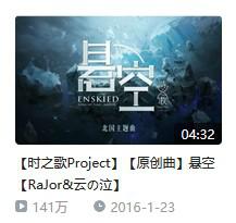 动画《时之歌-花与焰的狂想诗》正式开播