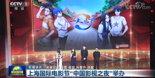 上影节腾讯动漫专场分享会圆满收官