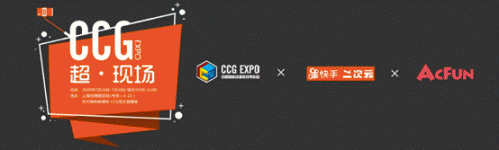 CCG EXPO对话A站文旻：深耕硬核二次元，发力虚拟偶像