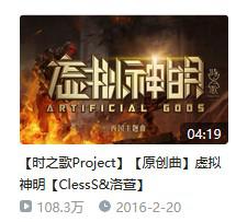 动画《时之歌-花与焰的狂想诗》正式开播