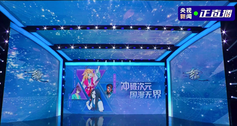 上影节腾讯动漫专场分享会圆满收官