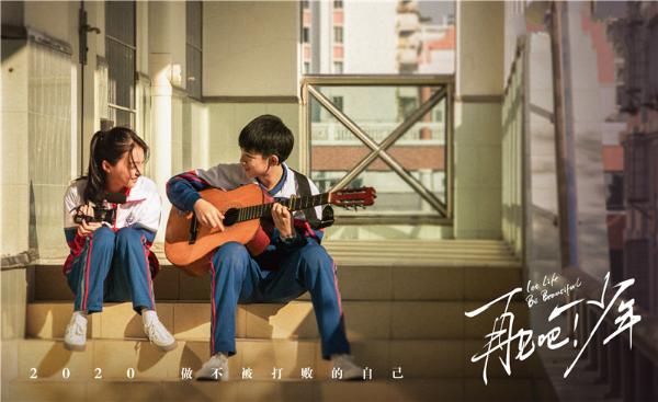 《再见吧！少年》首发概念海报 刘敏涛荣梓杉大银幕展“少年力”