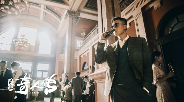 欧豪《民初奇人传》收官 养成系“八行 CE 欧”解锁隐藏属性