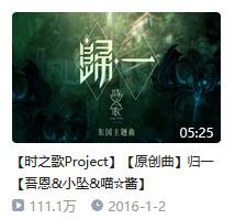 动画《时之歌-花与焰的狂想诗》正式开播