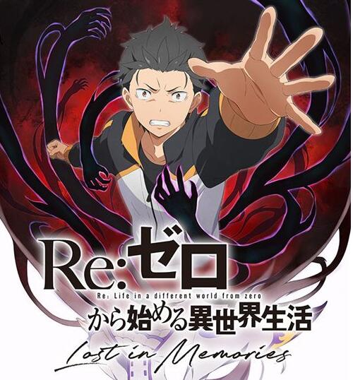 《Re：0 Lost in Memories》放出开头动画及原创外传故事