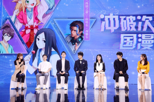 上影节腾讯动漫专场分享会圆满收官