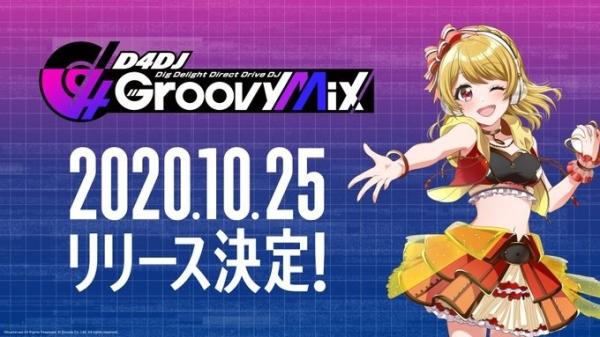 DJ Live×动画×游戏《D4DJ Groovy Mix》10月日本发售