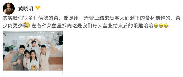 黄晓明为赵丽颖发声:在盆里找肉吃是我们的乐趣