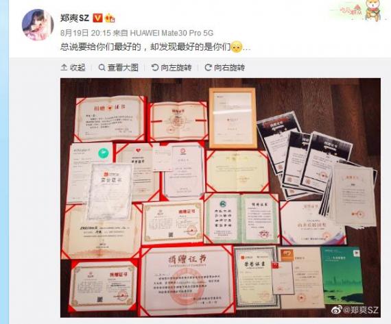 郑爽晒粉丝公益证书 暖心发文:最好的是你们