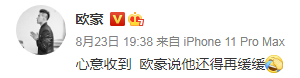 粉丝特地送香肠,欧豪的回应太贴心