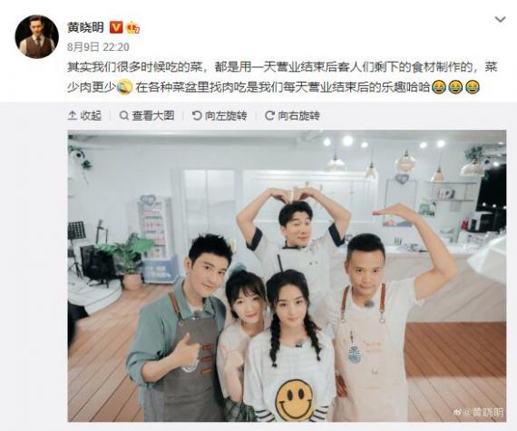 黄晓明为赵丽颖发声:在盆里找肉吃是我们的乐趣