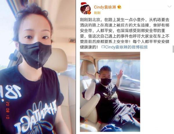 浪姐“流年不顺”接连发生意外?泥石流遇车祸 现在黄圣依头又被砸了
