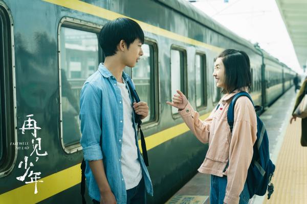 《再见，少年》张子枫张宥浩演绎少年殊途