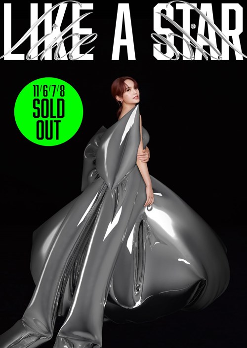 杨丞琳最新演唱会海报结合欧美最前卫的虚拟时装  求新求变的时尚天后