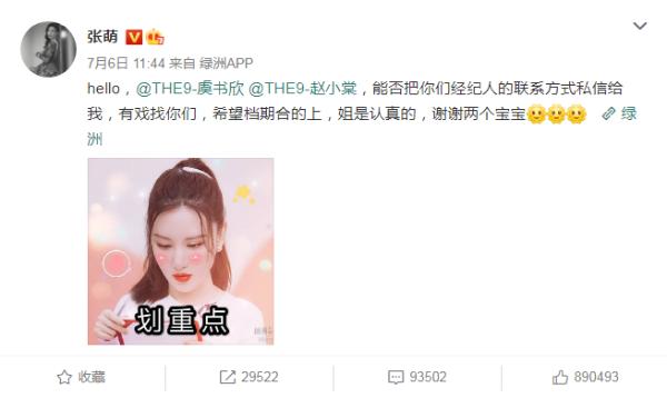 张萌:“我已经欠了一百多部戏了”