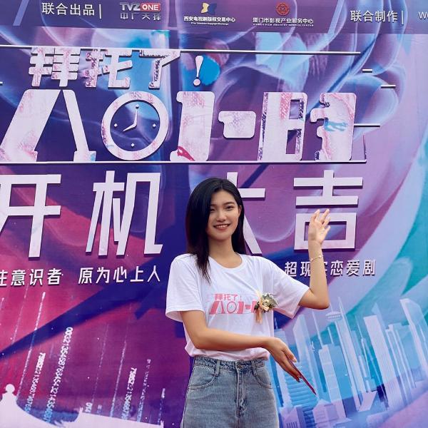超现实恋爱剧《拜托了!8小时》开机,蓝曼予亮相元气满满
