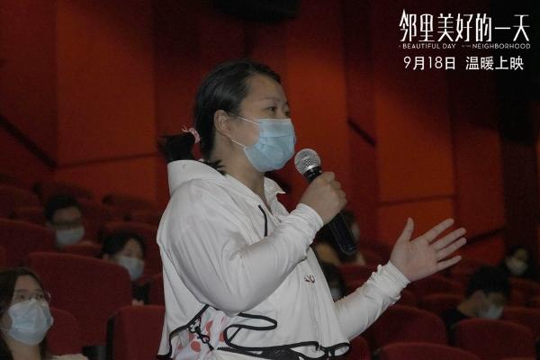 《邻里美好的一天》北影节展映 温柔治愈引发共鸣