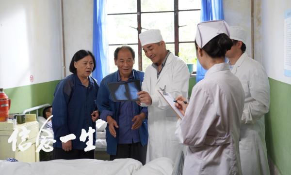 电影《信念一生》今日全国公映  致敬中国医师护佑人民健康