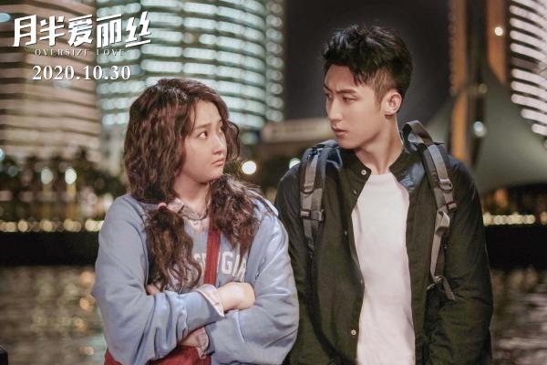 电影《月半爱丽丝》最新人物海报抢先看 关晓彤黄景瑜化身“幸福肥CP”