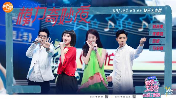 《站稳了！朋友》在笑生返场挑战 翟潇闻模仿成龙高空滑行