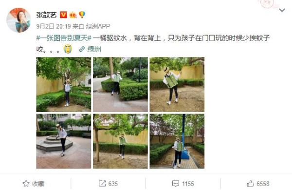 张歆艺为孩子少挨蚊子咬 背桶满小区洒驱蚊水