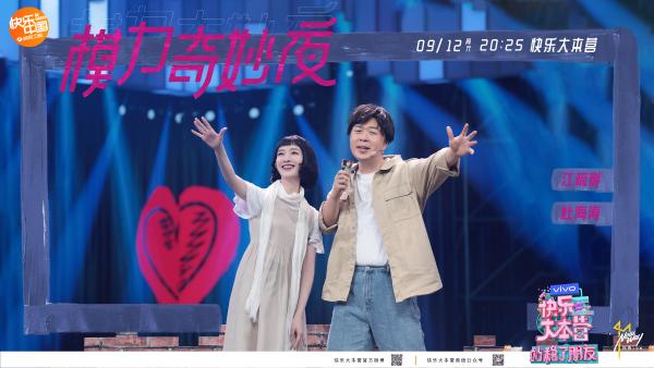 《站稳了！朋友》在笑生返场挑战 翟潇闻模仿成龙高空滑行