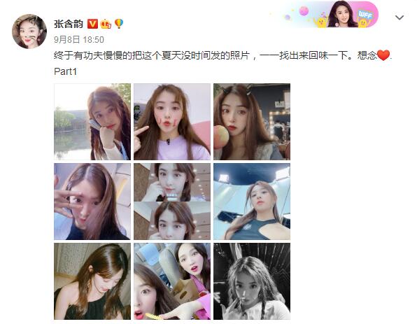 张含韵晒九宫格自拍美照 嘟嘴卖萌依旧“酸酸甜甜”