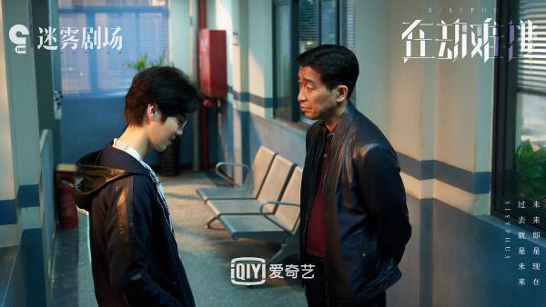 《在劫难逃》第一季预告海报双发 王千源鹿晗领衔上演逆时对决
