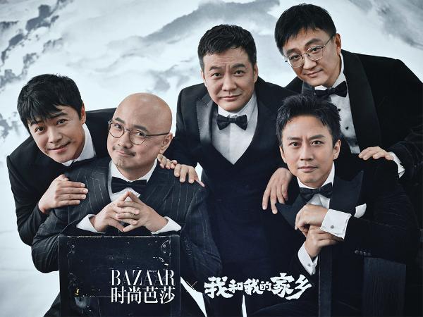 《我和我的家乡》曝时尚大片 导演天团集体表白家乡