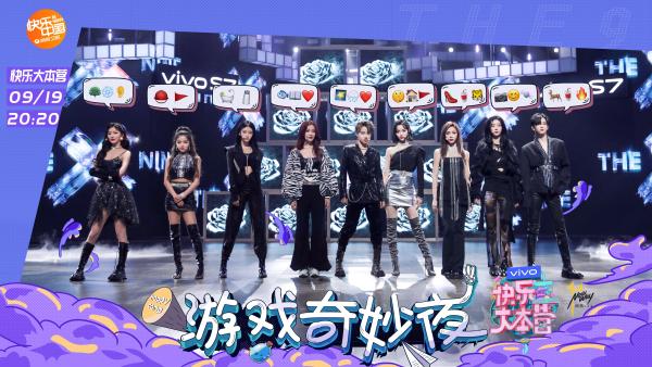 《快乐大本营》黄晓明端水营业 虞书欣上演哪吒闹海赵小棠独自美丽