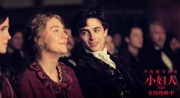 斯皮尔伯格化身幕后军师 《小妇人》胶片质感帧帧美如画