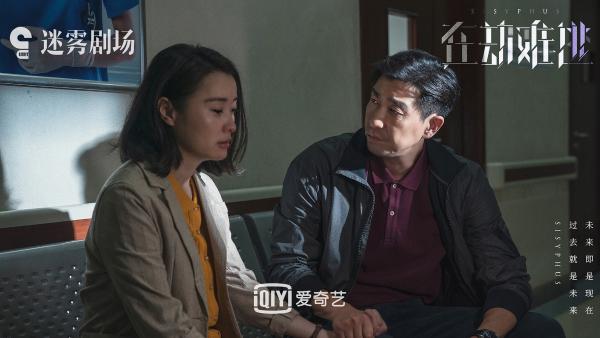 《在劫难逃》第一季预告海报双发 王千源鹿晗领衔上演逆时对决