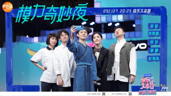 《站稳了！朋友》在笑生返场挑战 翟潇闻模仿成龙高空滑行