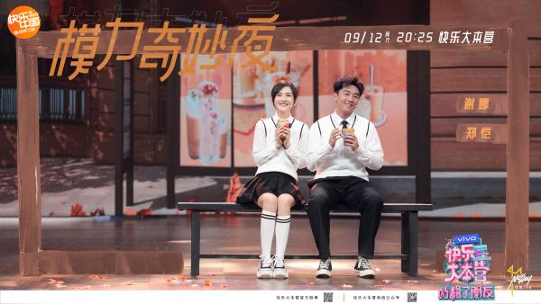 《站稳了！朋友》在笑生返场挑战 翟潇闻模仿成龙高空滑行