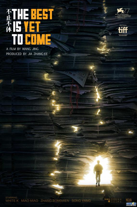 电影《不止不休》曝国际版海报 纸媒时代白客逆行追光