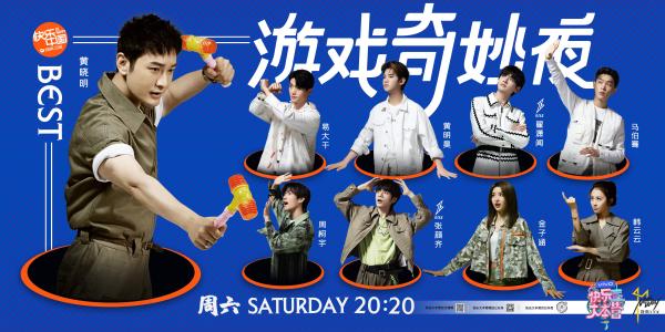 《快乐大本营》黄晓明端水营业 虞书欣上演哪吒闹海赵小棠独自美丽