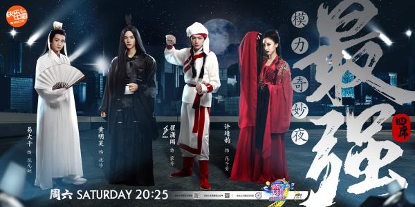 《站稳了！朋友》在笑生返场挑战 翟潇闻模仿成龙高空滑行