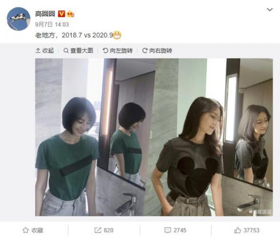 高圆圆同场景晒对比美照 粉丝：依旧美上天