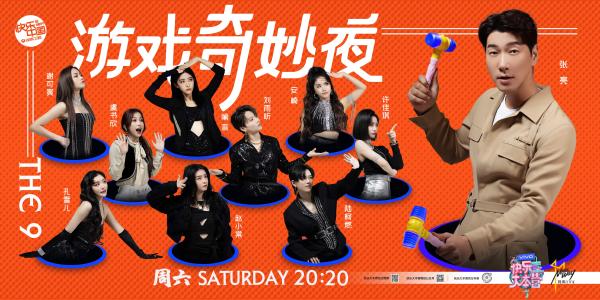 《快乐大本营》黄晓明端水营业 虞书欣上演哪吒闹海赵小棠独自美丽