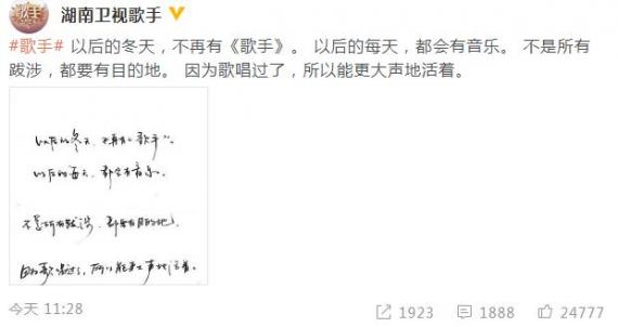 官博宣布《歌手》停办:以后的冬天不再有《歌手》