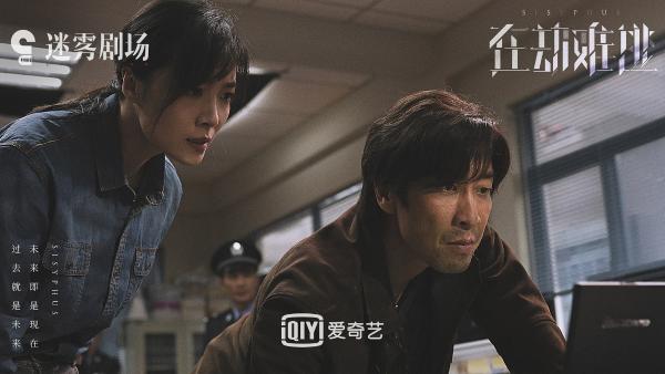 《在劫难逃》第一季预告海报双发 王千源鹿晗领衔上演逆时对决