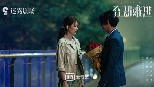 《在劫难逃》第一季预告海报双发 王千源鹿晗领衔上演逆时对决