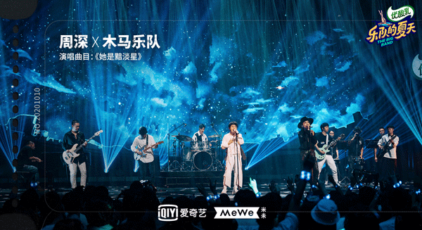 木马周深合唱《她是黯淡星》上热搜 虽与hot5无缘却被称作乐夏“无冕之王”