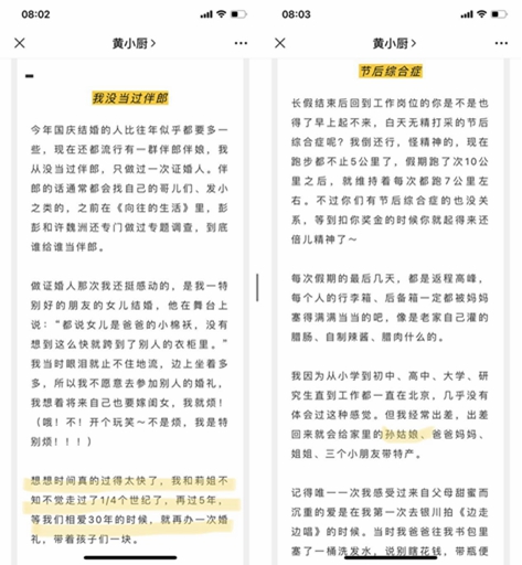 黄磊甜喊孙莉孙姑娘 自曝相爱三十周年将再办婚礼